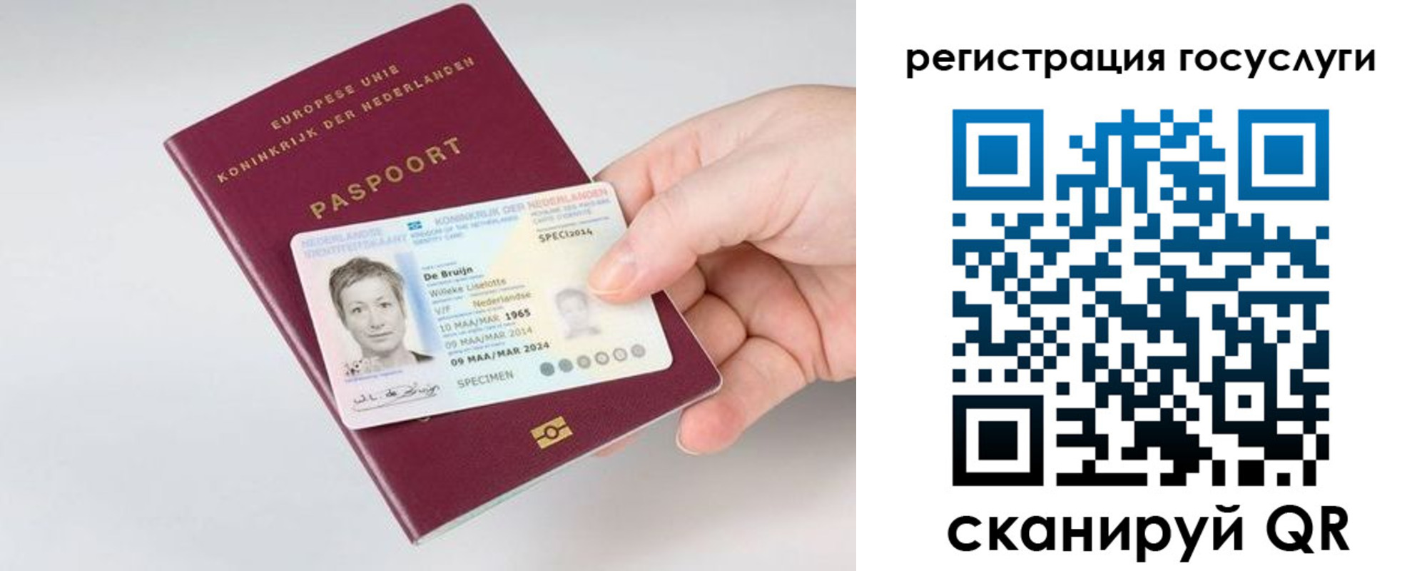 регистрация для дет. сада в Строителе