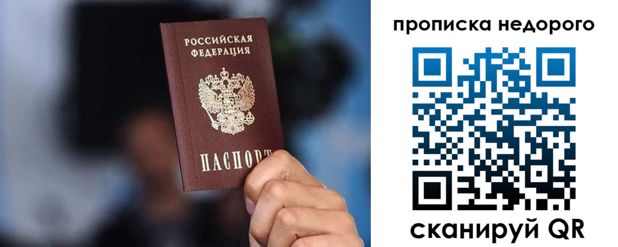 временная регистрация поиск в Строителе