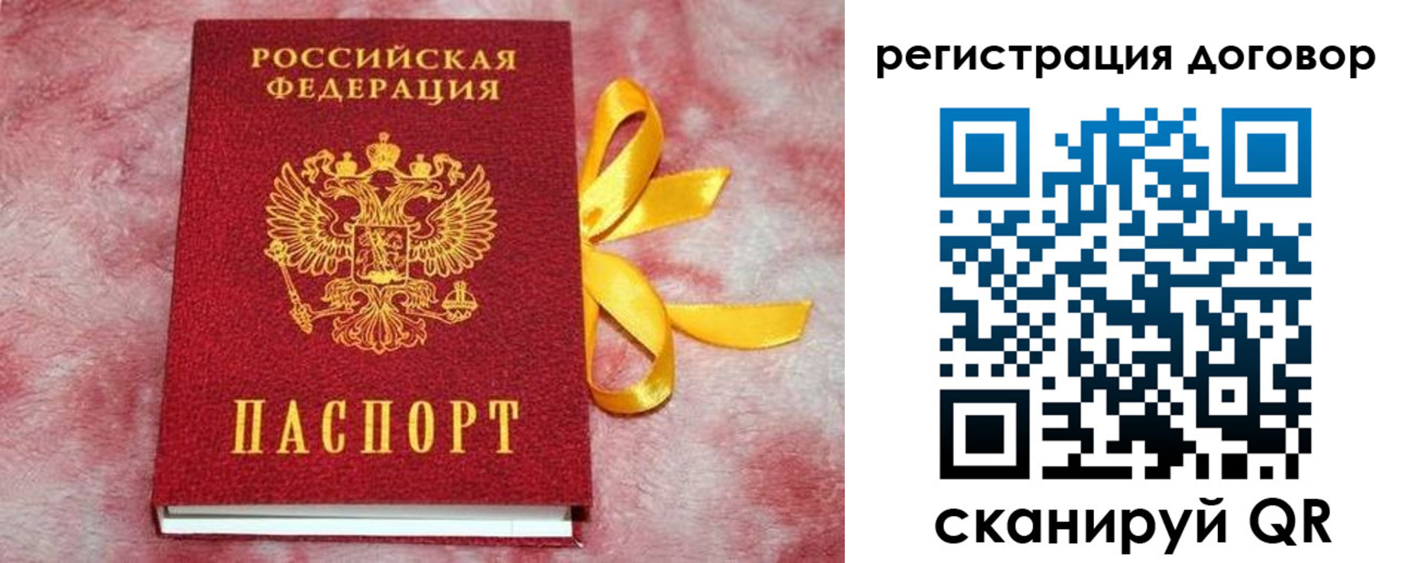 регистрация в Строителе