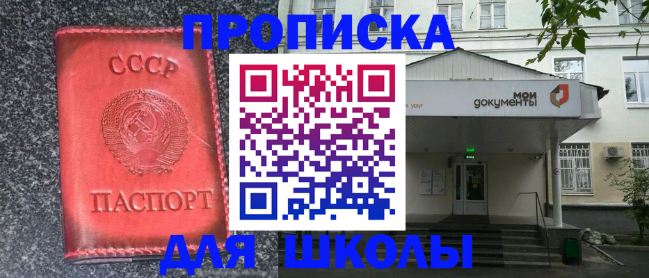 прописка поиск в Строителе