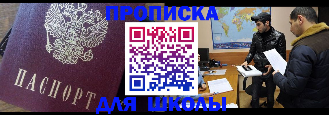 прописка гарантия в Строителе