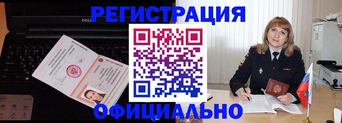 регистрация для школы в Строителе