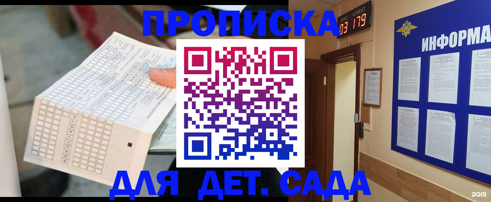 временная регистрация госуслуги в Строителе