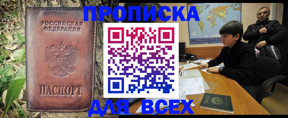 найти адрес прописки в Строителе
